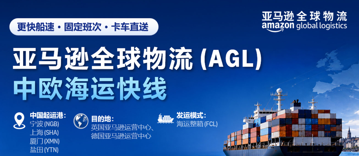 Amazon AGL communication segment: opening product promise