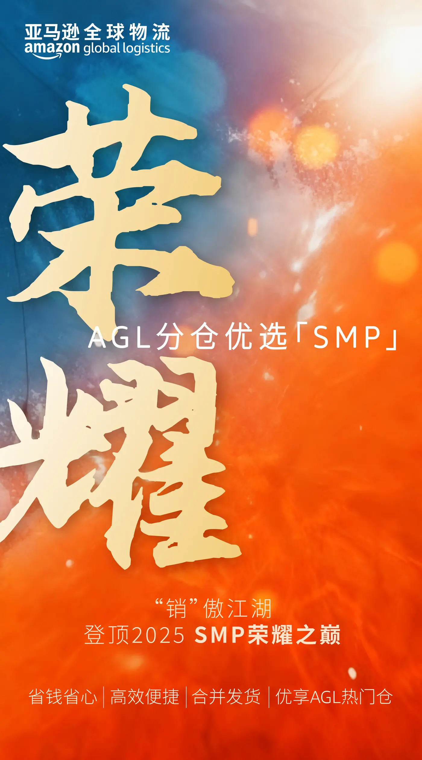Internal AGL display poster