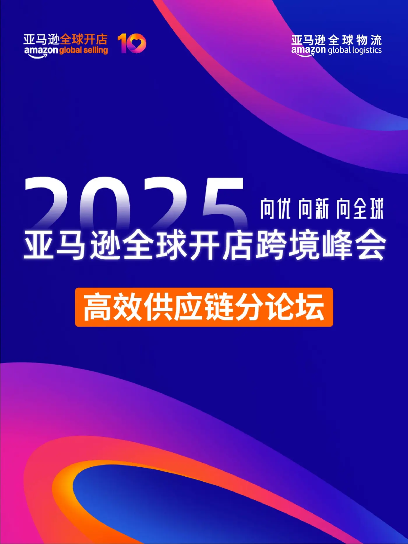 Amazon Global Selling Summit poster