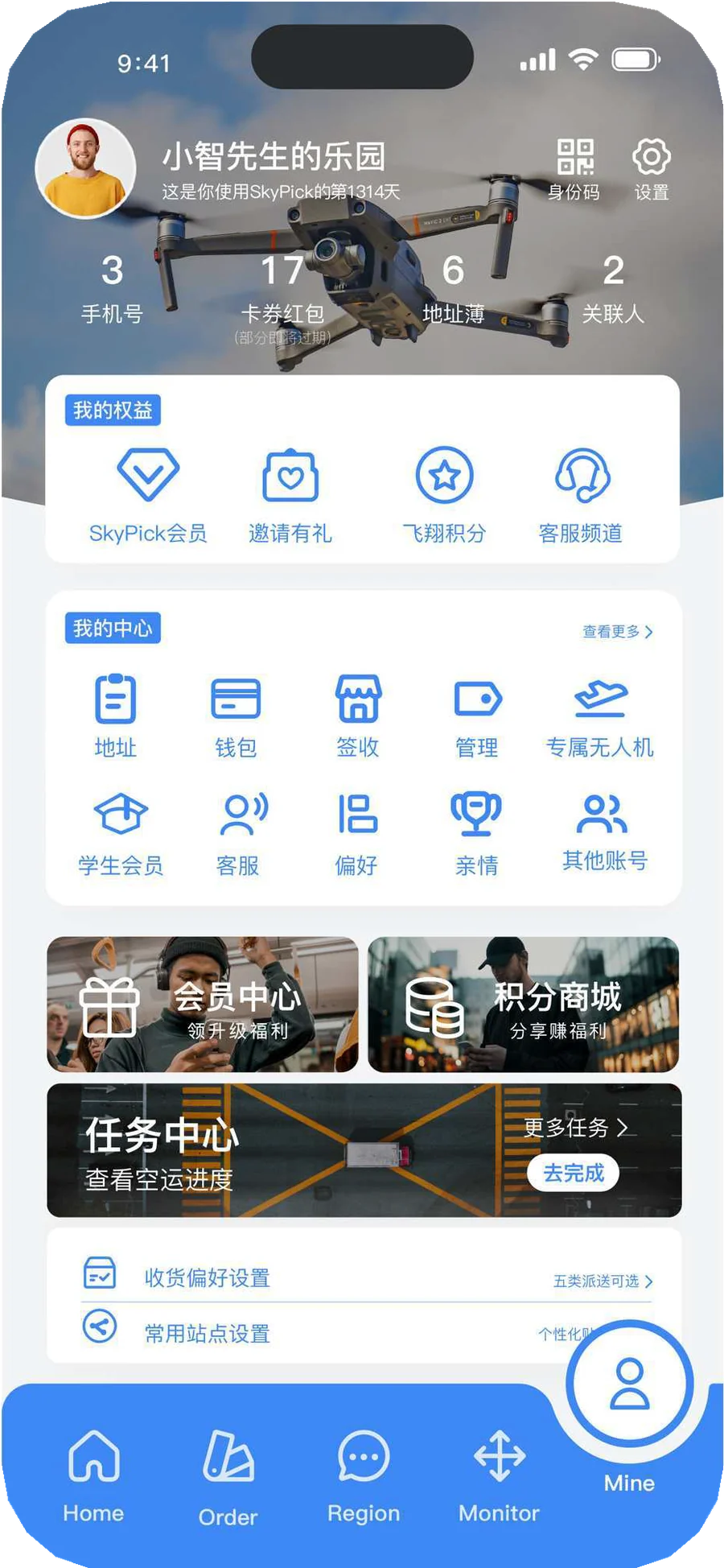 SkyPick 我的页面与个人中心设计