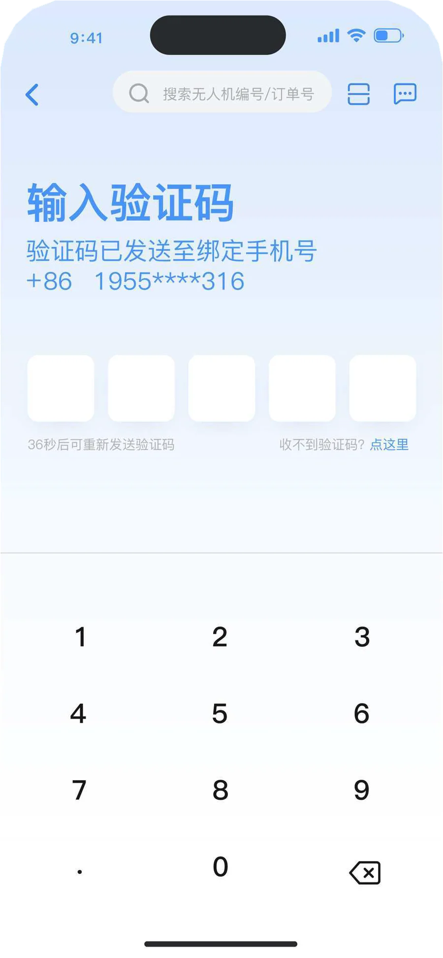 SkyPick 验证码页面设计