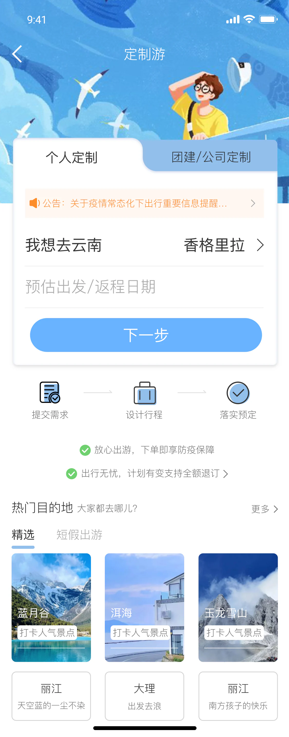 YUNYE Screen 2
