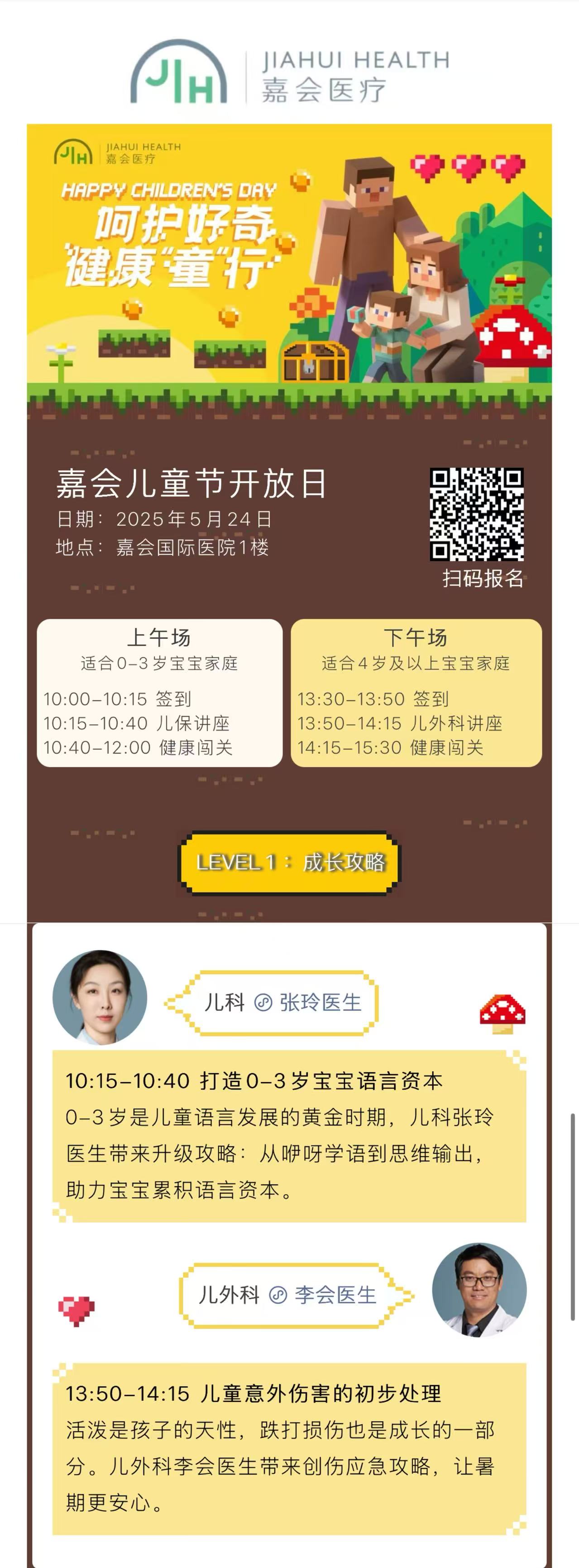 WeChat OA
