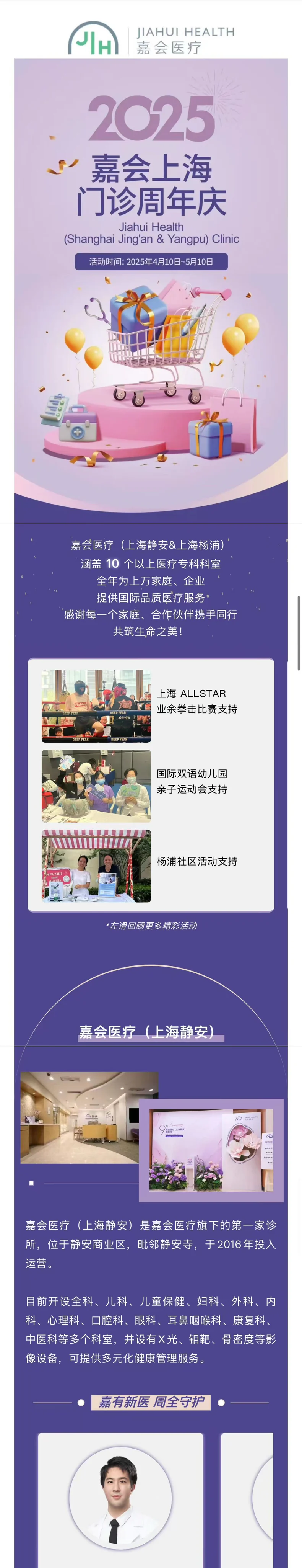 WeChat OA