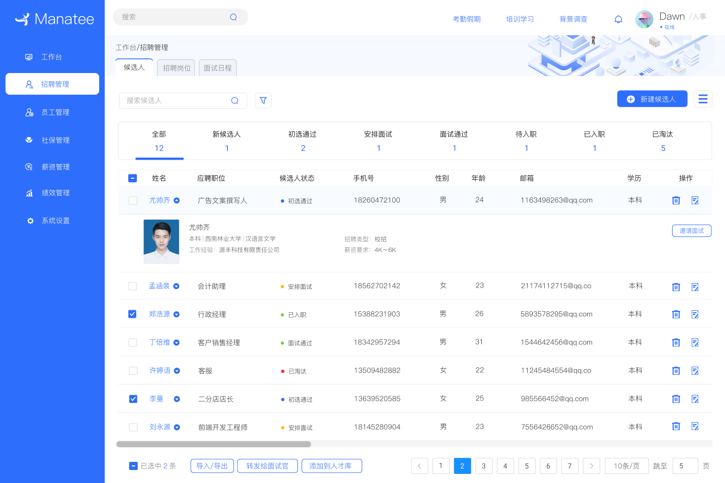 HR SaaS Job Management